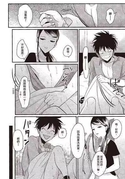 Yatamomo 1 | 八田百田 1