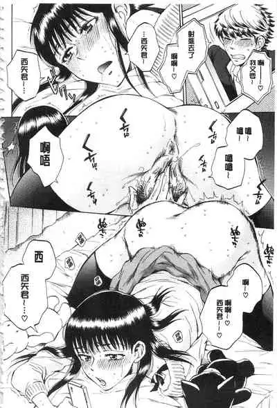 Kanojo ga Miteru Boku no Sex | 女友她正在看我的淫猥性交