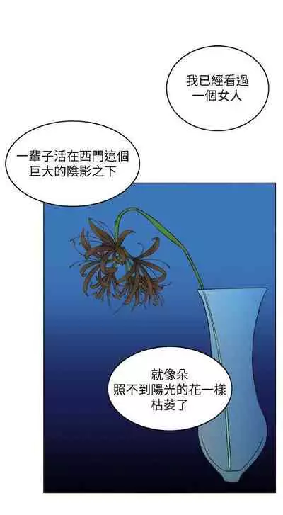 千日的新娘 1-30