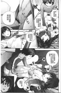 [Yoshida Tobio] Onee-chan to no Himegoto ~Ireru Toko Wakaru?~ | 大姊姊淫猥的秘密情事 ~插入的部位你知道嗎?~ [Chinese]