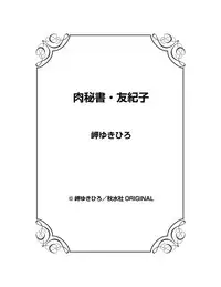 [Misaki Yukihiro] Nikuhisyo Yukiko 22