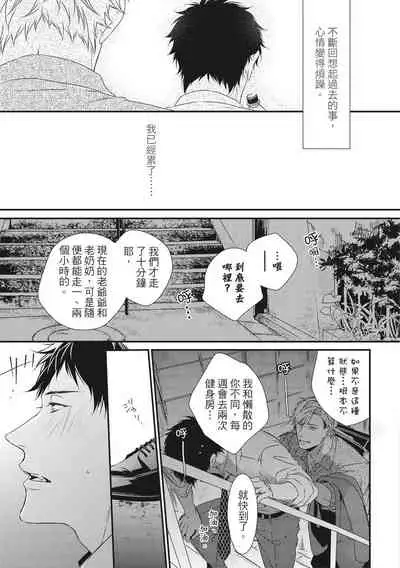 Love Nest | 我俩的爱巢 Vol. 1-2