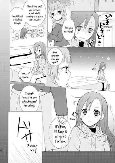 Mikansei no Kimochi