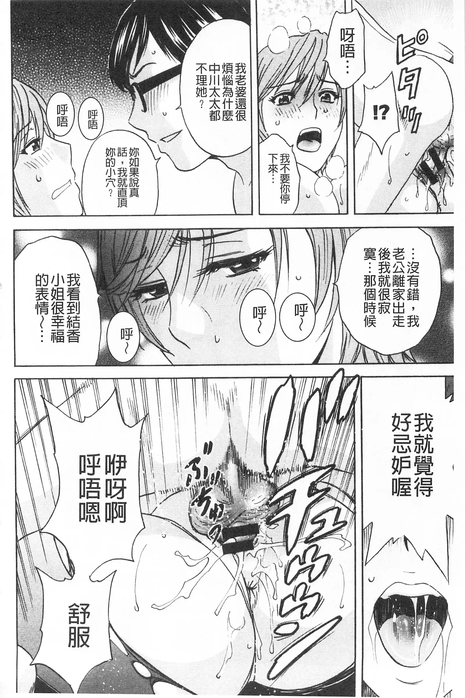 Hitozuma Okuzuki Chichi Monzetsu! | 人妻插到底乳悶絕!