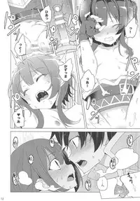 [Waffle Doumeiken (Tanaka Decilitre)] Inmon Megumin - crotch tattoo megmin! (Kono Subarashii Sekai ni Syukufuku o!)
