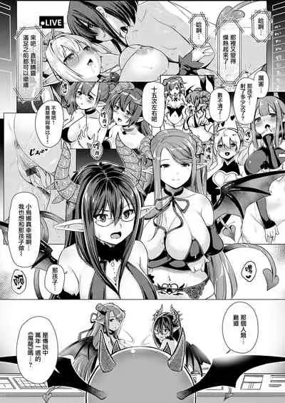 [ShiBi] Succubus Company ch.1-9 [Chinese] [無邪気漢化組] [Digital]