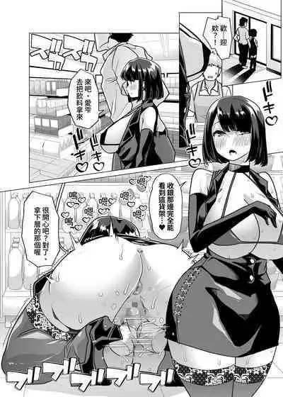 Yasei no Maso no Seitai Zukan | 野生受虐癖生態圖鑑