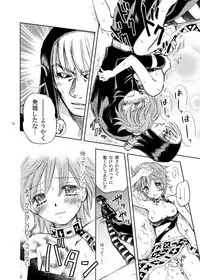 続・拉致成功if