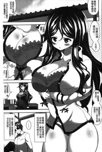 [Shiroie Mika] Loli Kyoshibori - Kozukuri Holic | 蘿莉巨乳榨汁♥寶寶製作戳不停 [Chinese]