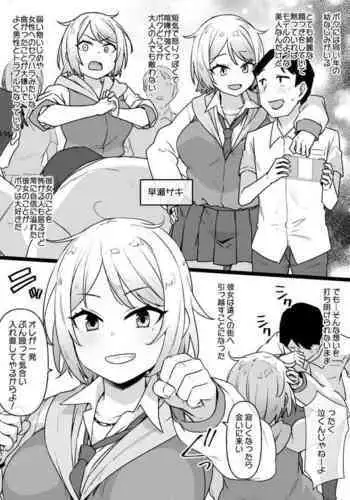 Otokomasari no Yankee-kei Osananajimi ga Boku no Shiranumani