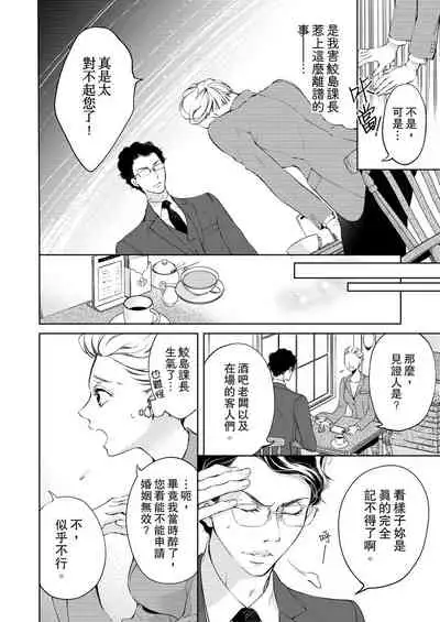 将妳的一切全部拥入怀中~交往0日、立刻结婚！？~ 01-16 Chinese [拾荒者汉化组]