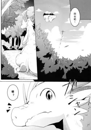 Kudamonogatari ~Hitokuchime~ | 果物语 ~第一口~