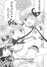 [Anthology] Shugoin Party