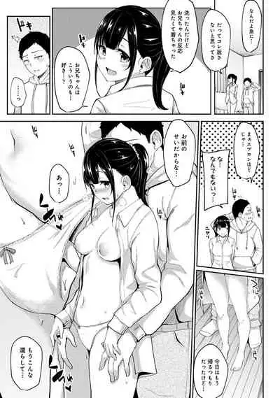 朝起きたら妹が裸エプロン姿だったのでハメてみた 第1-3話