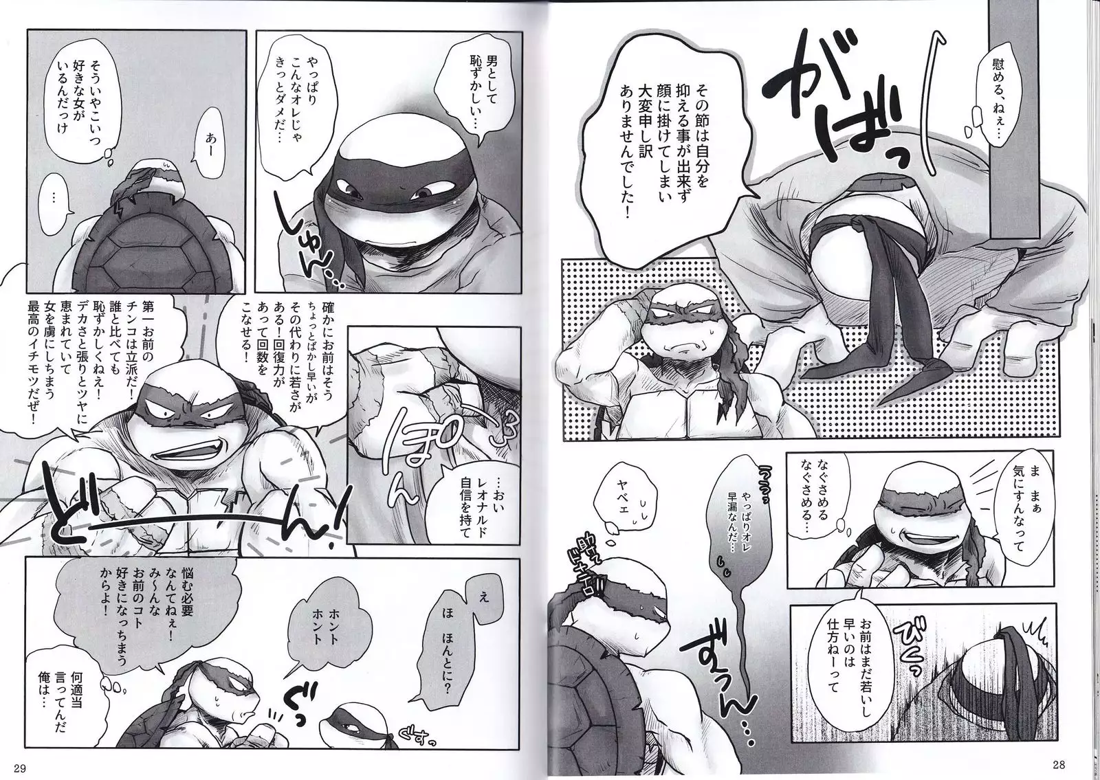 おおきくがぶりと