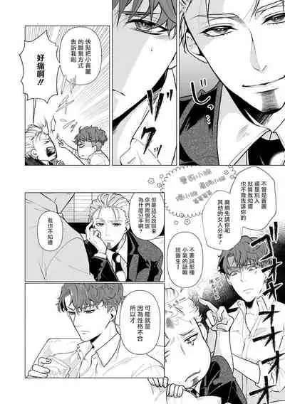 [Umemoto Yukari] Manner of Death | 亡者之谜 Ch. 1 [Chinese] [冒险者公会] [Digital]