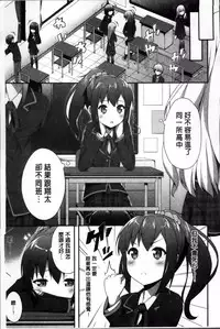 [Nectar] Kimi ga Haramu made Nando mo Aishiteru [Chinese]