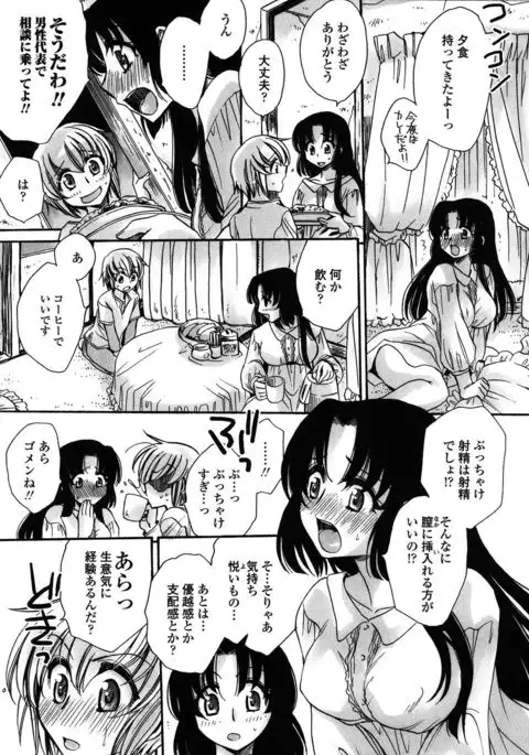 Ore Boku to 7-nin no Yome