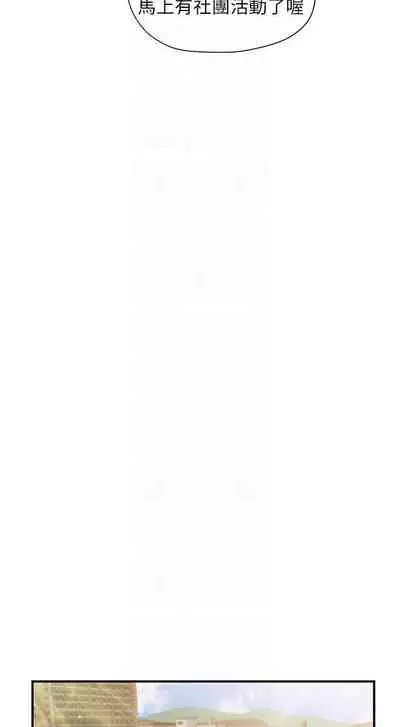 【周三连载】纯情的崩坏（作者：Aru&色色思想） 第1~25话