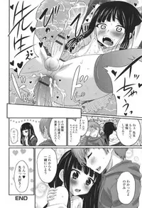 [Anthology] Otoko no Ko-llection! R