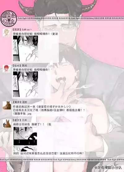 [Pokerou] Gochisou-sama ga Kikoenai! | 你还没说多谢款待! 01-06 + 番外 + 07-08 [Chinese] [冒险者公会] [Decensored] [Digital]