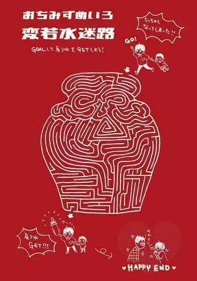 Ushimitsu Dokidoki Kosyotentan