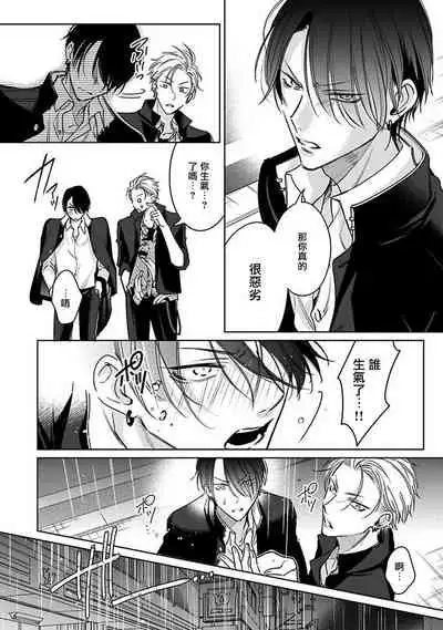 [Totofumi] Densetsu no Yarichin VS Teppeki no Shiriana | 传说级炮王vs铁壁屁眼 (MAGAZINE BE×BOY 2021-10) 1-4 [Chinese] [冒险者公会] [Digital]