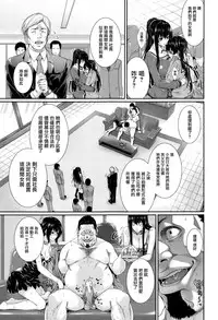 [Zucchini] Yome Kounyuu Shimashita ~Fudousan Monogatari~ Ch. 1-5 [Chinese] [無邪気漢化組]