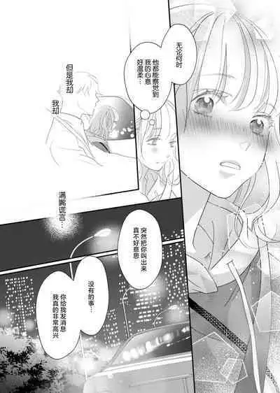 tandeki sutorippu ~ akogareno erito joshi to naisho no joji | 耽溺脱衣舞～让人憧憬的精英上司和秘密之事 1-4