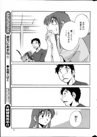 [TsuyaTsuya] Hirugao Ch. 1-2, 4, 14-40