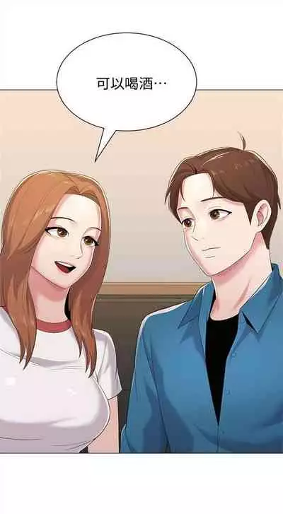 [Hodat & 高孫志] 老師 1-95 官方中文（完結）