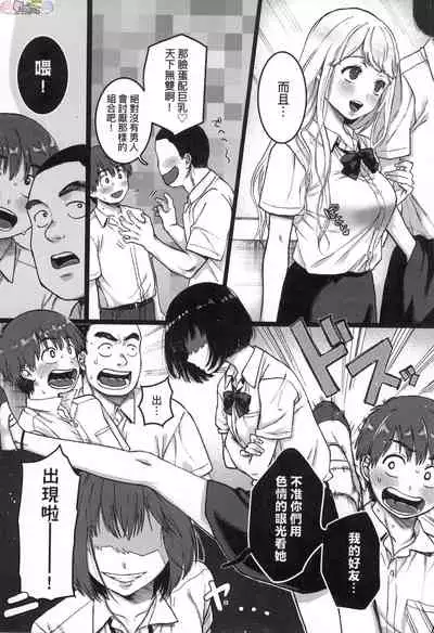 Anata to Issho ni Ikitai