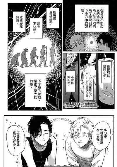 Happy Kuso Life 4 | 極樂鳥日子 4