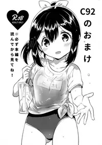 (C92) [squeezecandyheaven (Ichihaya)] 300 Manen Hoshii! + Kaijou Gentei Omakebon[Chinese] [菌妃个人汉化]