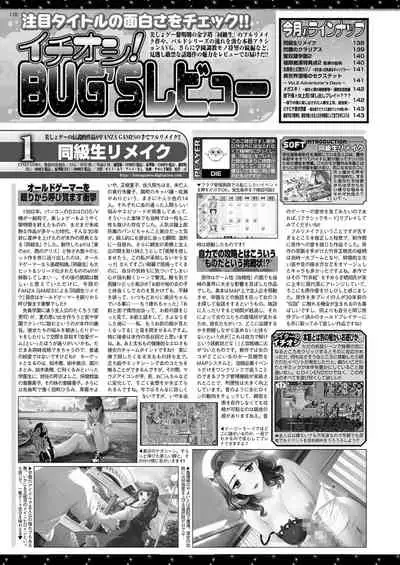 BugBug 2021-05