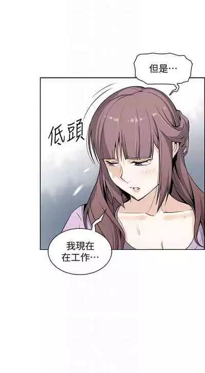 前女友變女傭 1-49