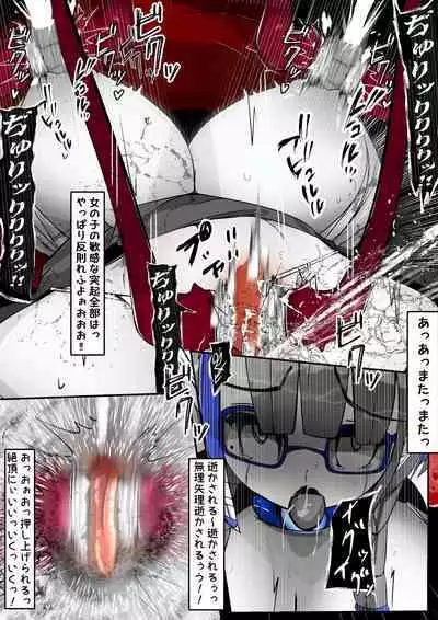 [かわいいにゃんこ] ∞陰核絶頂∞魔力生成クリボックス核(コア)めがねっ娘ミコトちゃん! 封印編!!