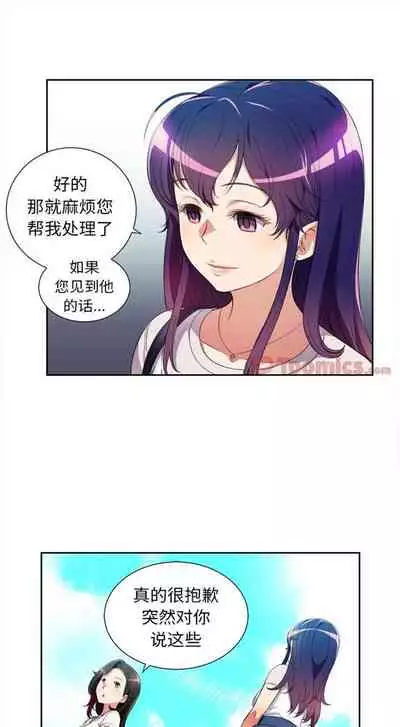 由莉的秘密1-44（中文）