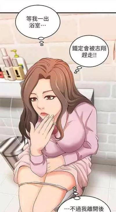 [週一] [肉味果實 & 金文圖] 御姐的實戰教學 1-33 官方中文（連載中）