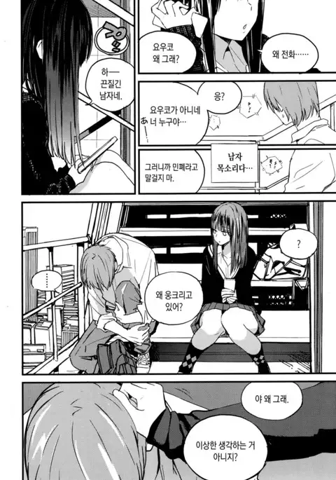 Nakazora Kaidan | 공중 계단