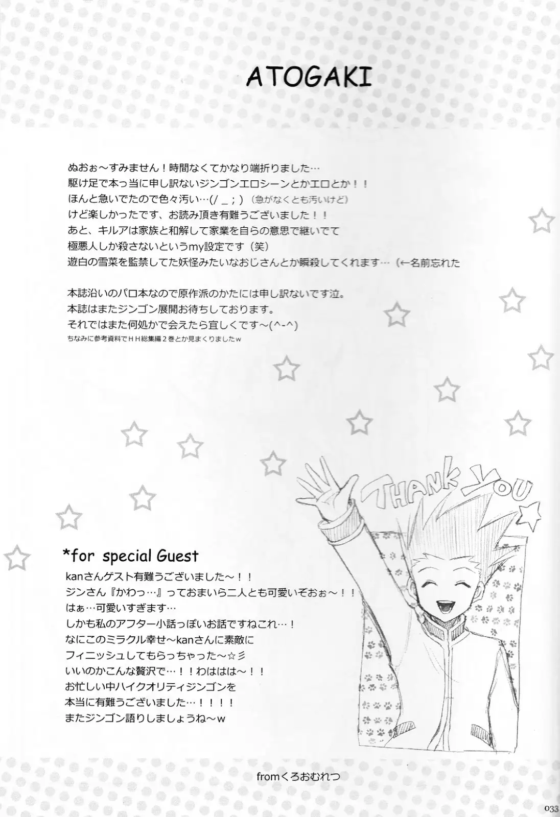 Next Door – Hunter × Hunter dj