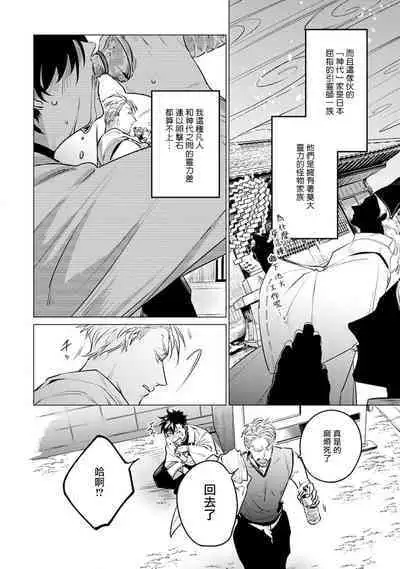 [Tonoka Mottasu] Zoku Ore no Seito wa Kawaikunai | 我的学生一点也不可爱 续篇 Ch. 1-3 + 番外 + 4-5 + 折页 [Chinese] [冒险者公会] [Digital]