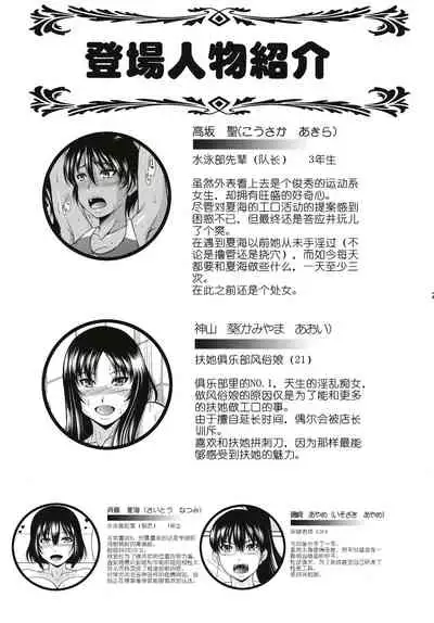 (Futaket 14) [ANDOROGYNOUS (Kiyose Kaoru)] Futanari Milk Challenge 3 | 迫真水泳部・扶她的里技―第三章[风俗店篇] [Chinese] [鬼迷日眼的莱科少校个人川话化]