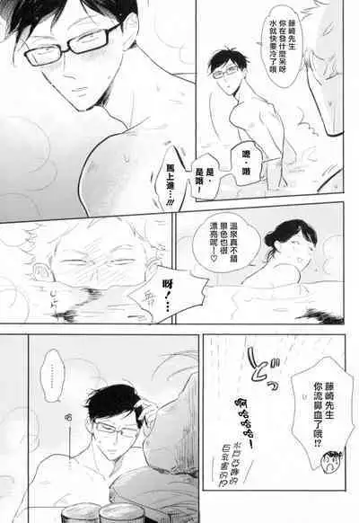 [Yamane Musashi] Dangan Dead Heat | 胜负难分的超高速弹丸 Ch. 1-6 [Chinese] [Digital]