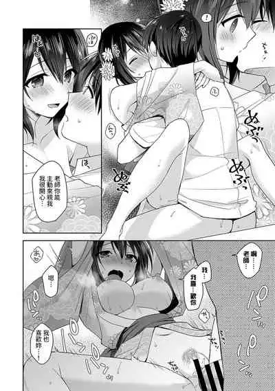 [Fuyuichi Monme] Amayakashi Jouzu no Nagasato-san ~ Hokenshitsu de Yoshi Yoshi Ecchi!~ Ch. 1-13 [Chinese] [裸單騎漢化]