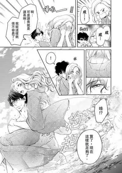 将妳的一切全部拥入怀中~交往0日、立刻结婚！？~ 01-19 Chinese [拾荒者汉化组]