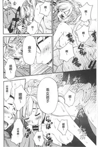 [Gotoh Akira] 21 Ji no Onna ~Camera no Mae no Mesuinu~ | 21時之女 ~鏡頭前的牝犬~ [Chinese]