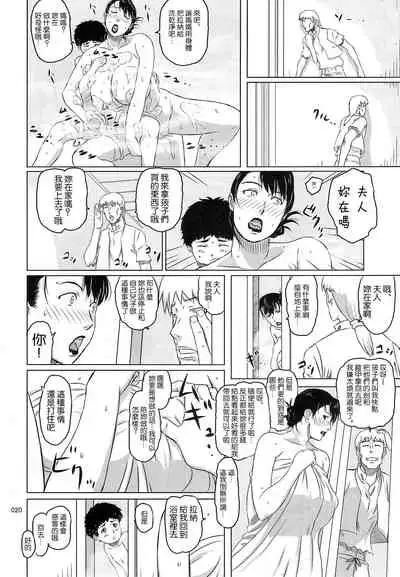 (C80) [Shiawase Pullin Dou (Ninroku)] Package Meat 1.5 (Queen's Blade) [Chinese] [不咕鸟汉化组]