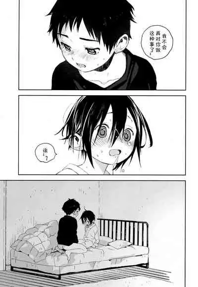 Tonari no Yuuki-kun丨邻家的勇气君