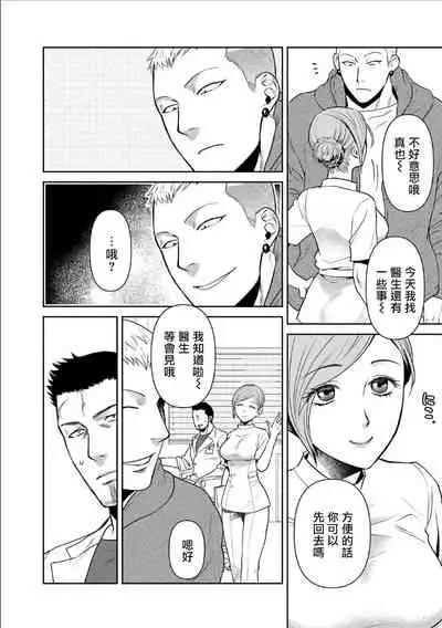 [Akemi] Oji-san Love Hame Wagon | 大叔恋爱情色旅行车 Ch. 1-3 [Chinese] [拾荒者汉化组] [Digital]